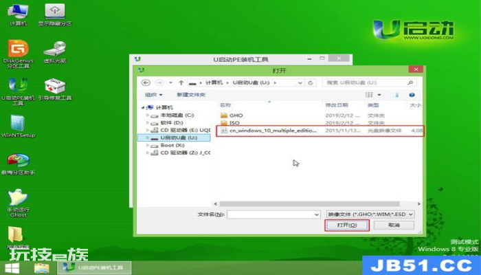 windowsu盘安装镜像(win7u盘镜像系统怎么安装) windowsu盘安装镜像(win7u盘镜像系统怎么安装)-图片10